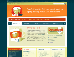 CakePHP- 高速開発 php フレームワーク。 Home