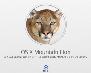 mountain_lion_install