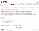 trac 0.10.4-ja インストール